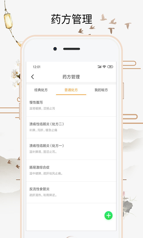 应用截图4预览