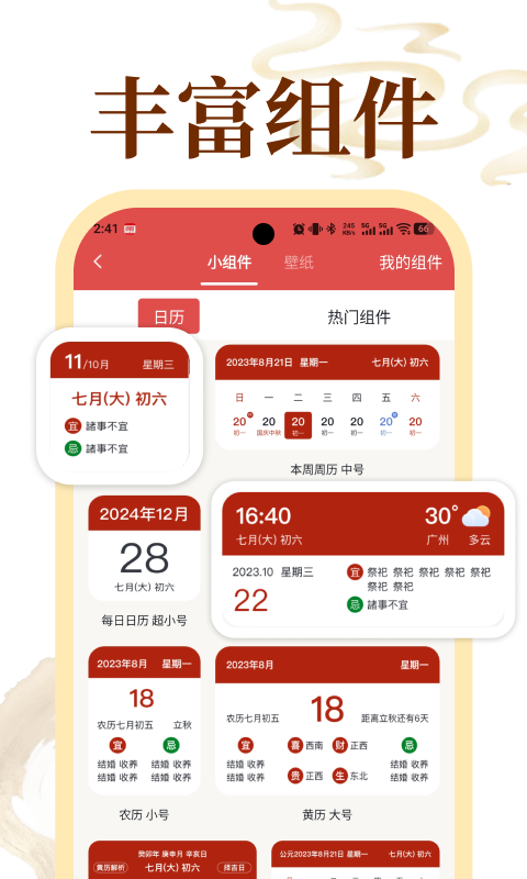 应用截图5预览