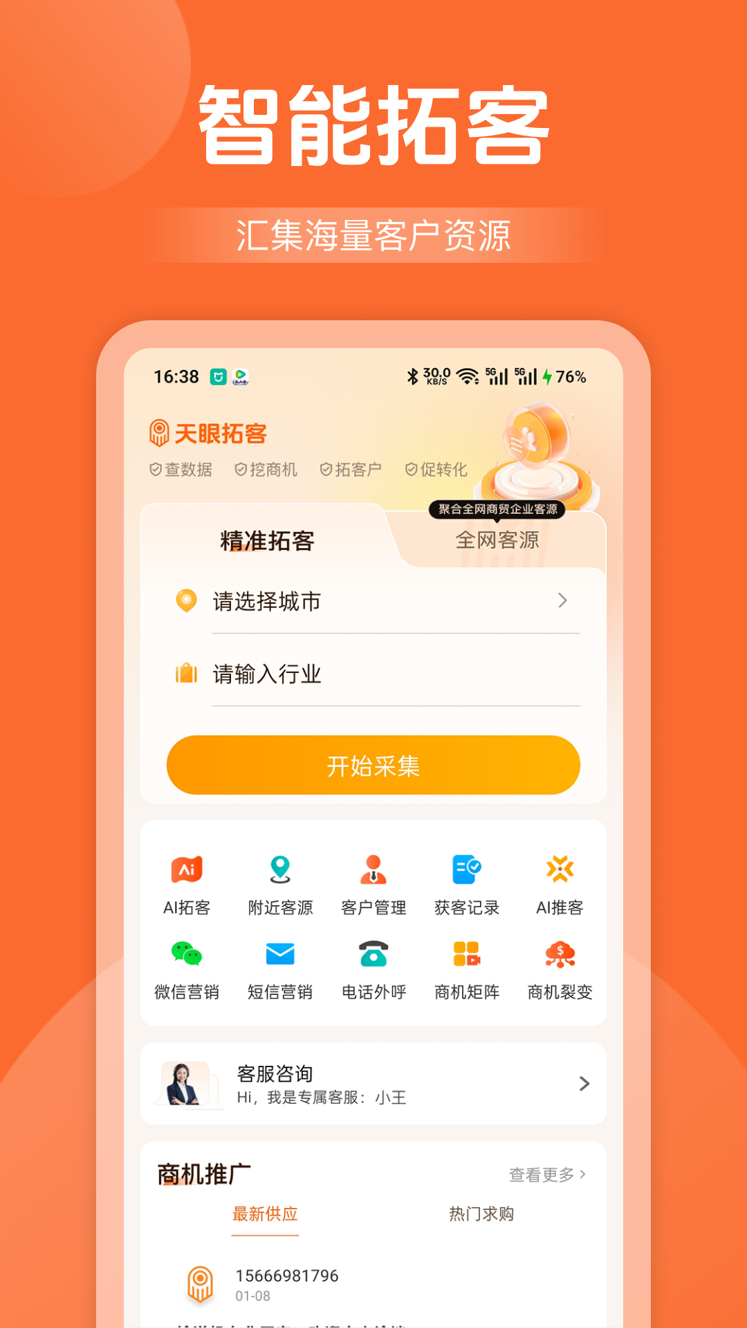 应用截图1预览