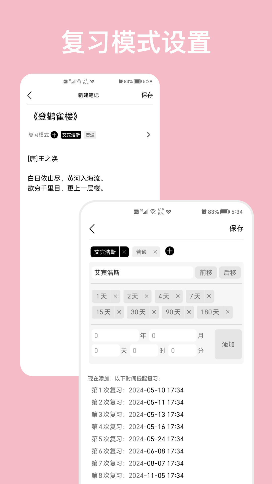 应用截图2预览
