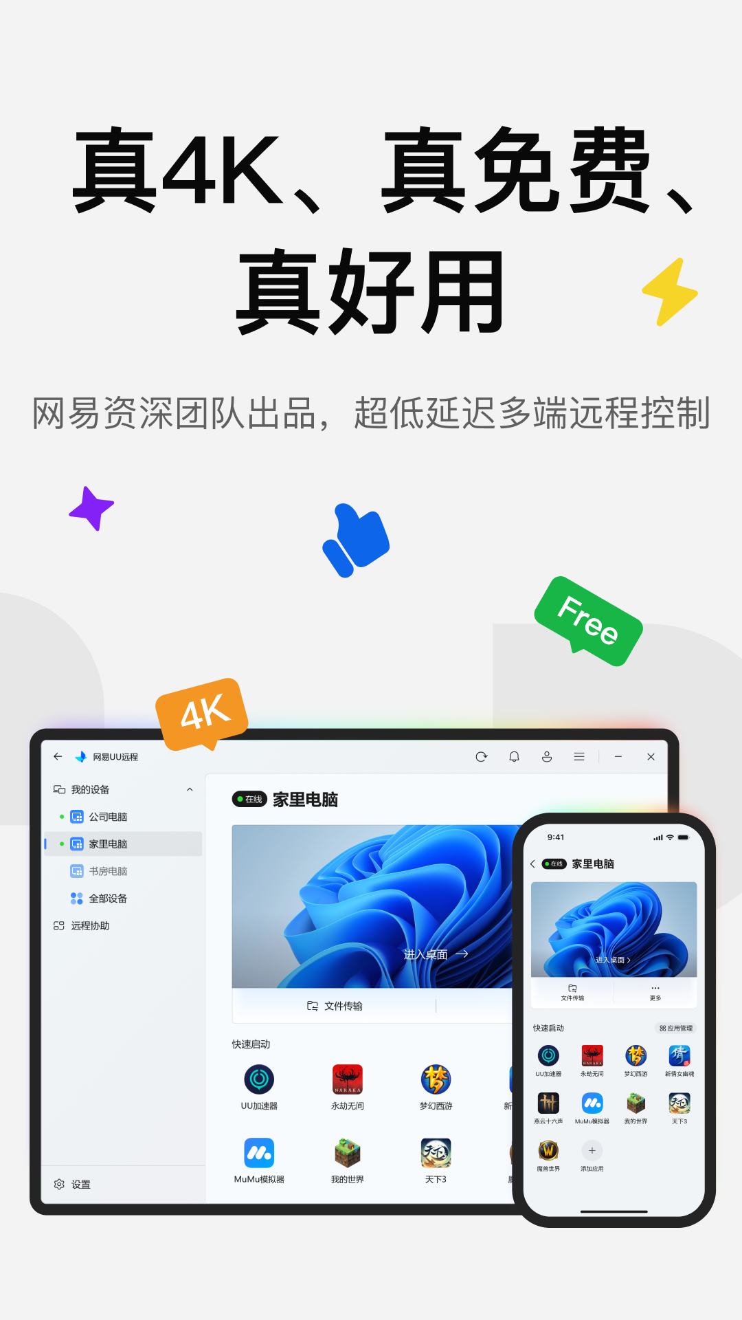 应用截图1预览