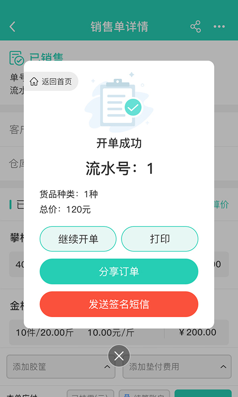 应用截图5预览