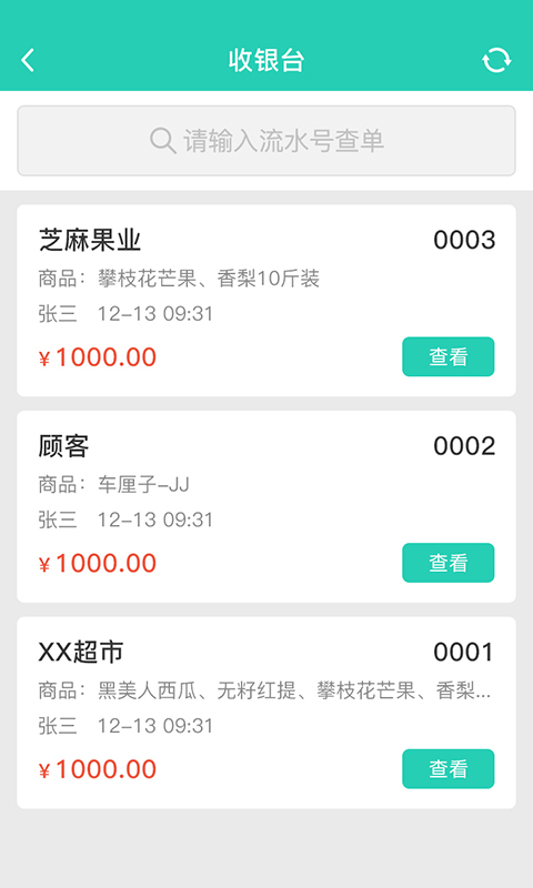 应用截图3预览