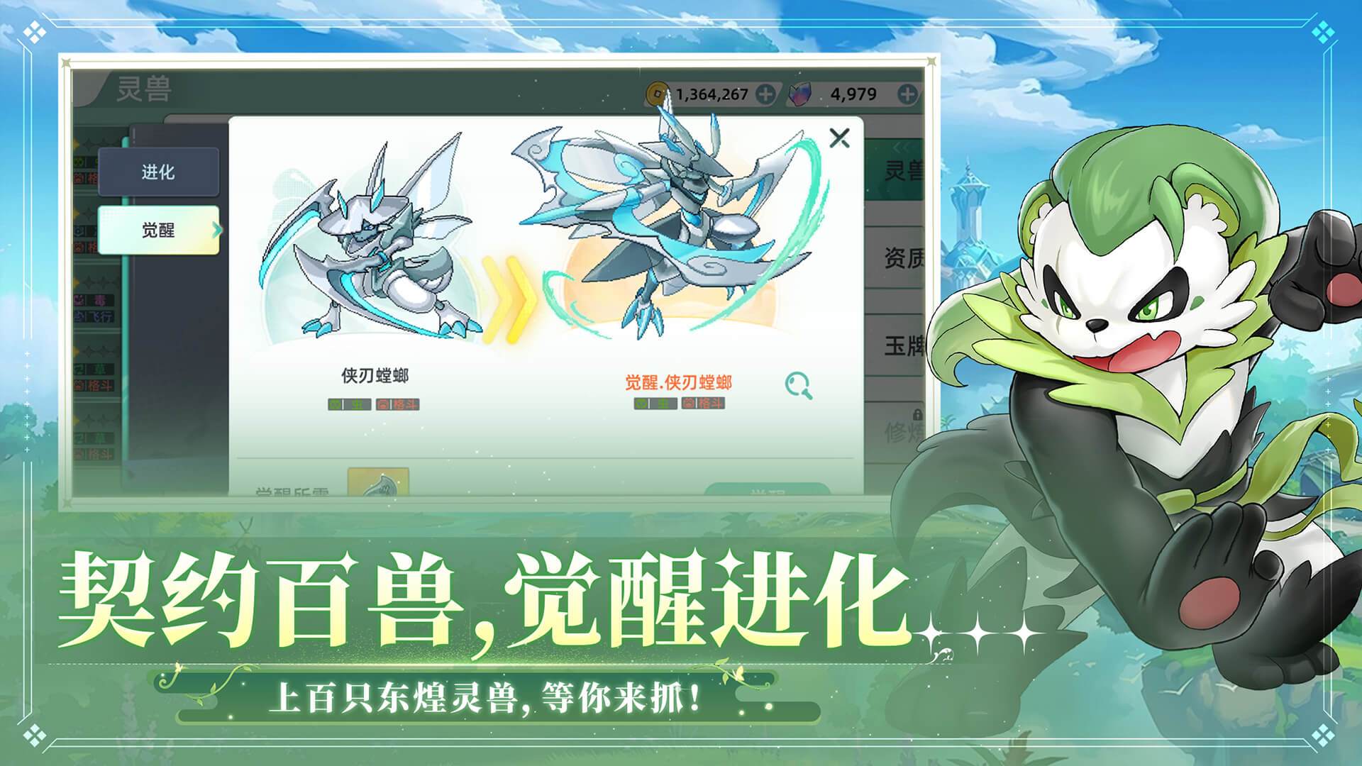 应用截图3预览
