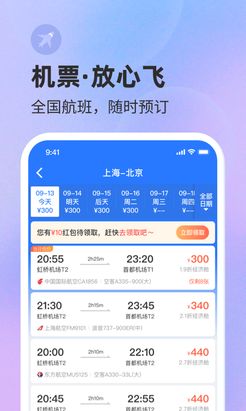 应用截图3预览