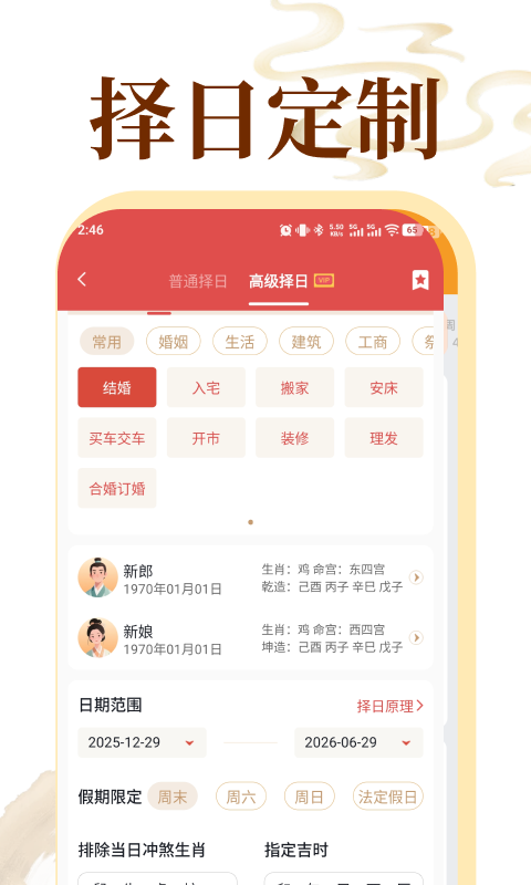 应用截图3预览