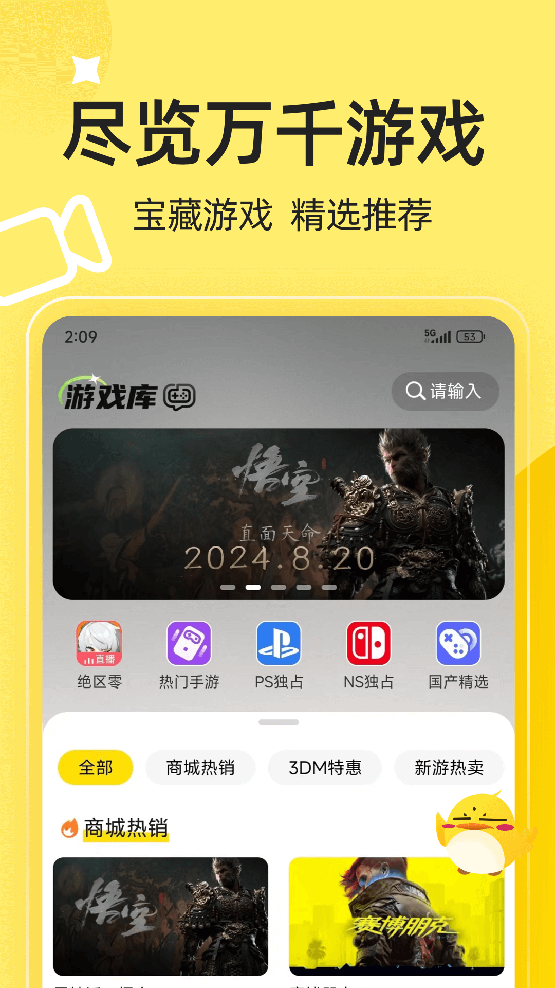 应用截图1预览