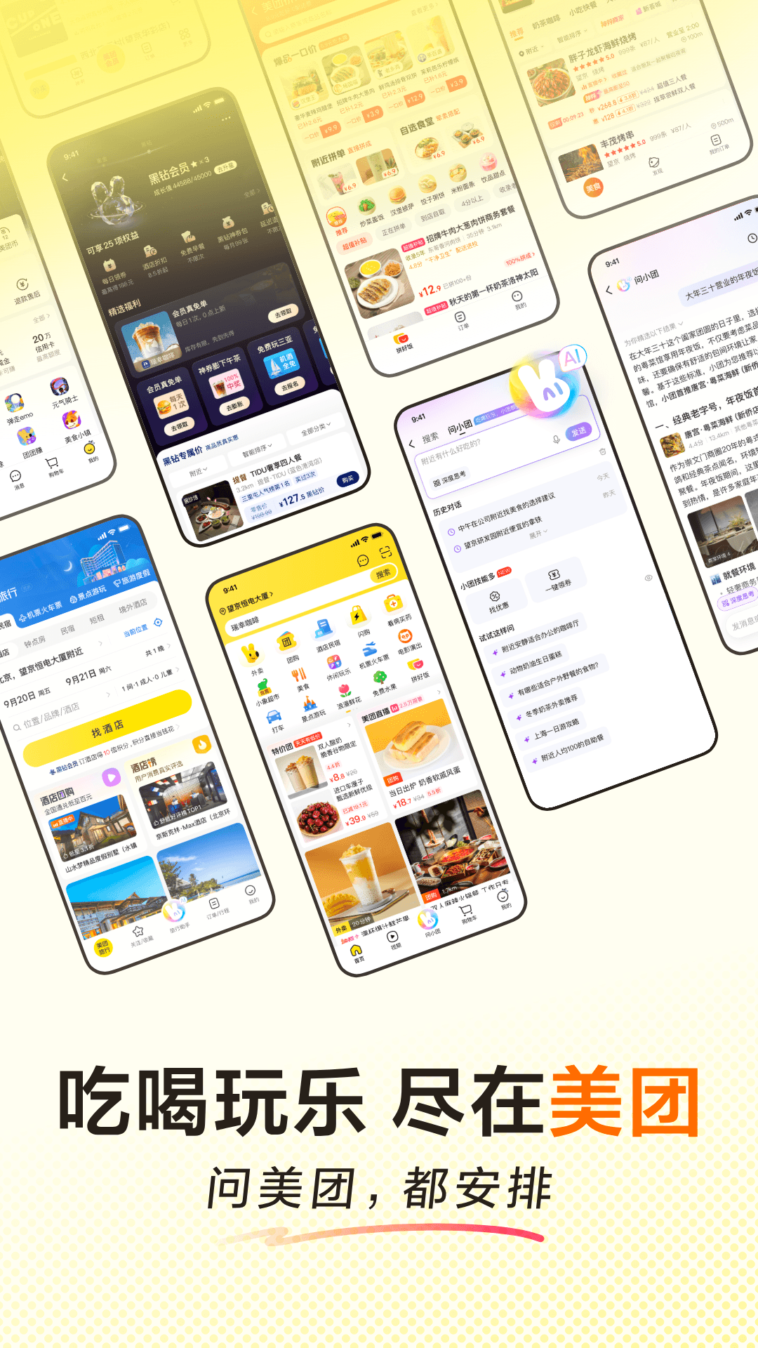 应用截图1预览