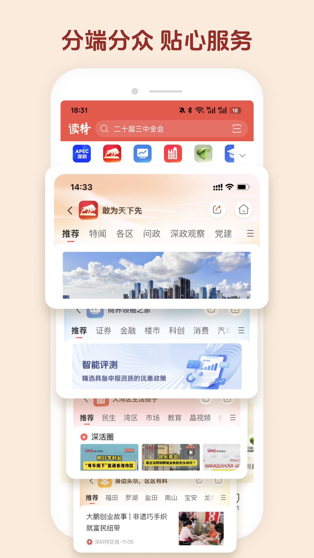 应用截图2预览