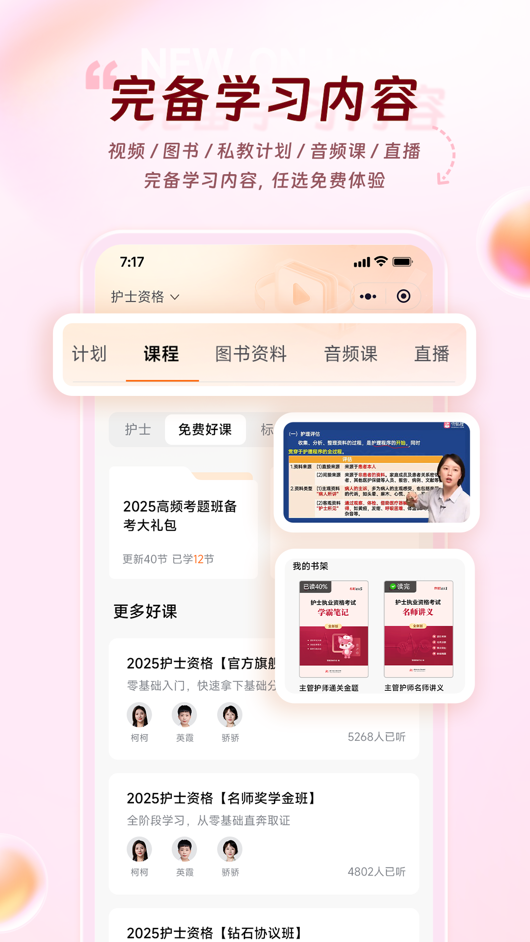 应用截图5预览