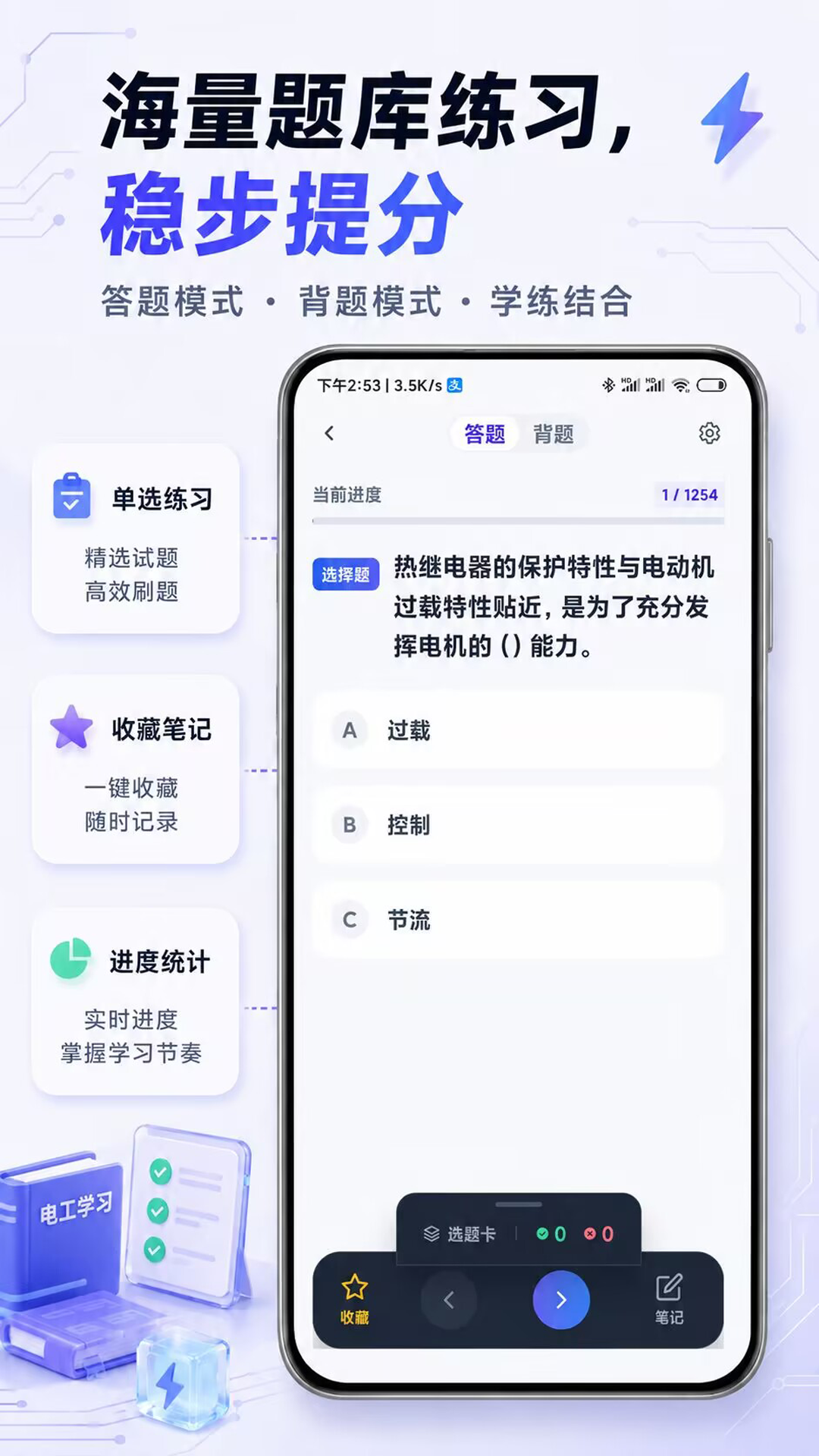 应用截图5预览