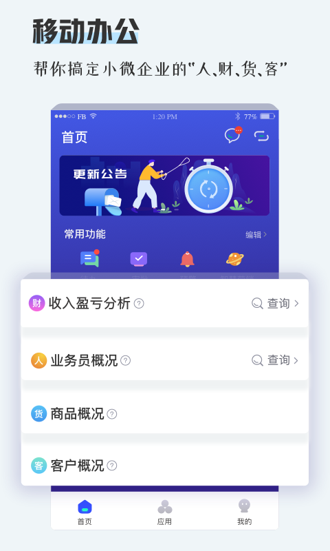 应用截图1预览