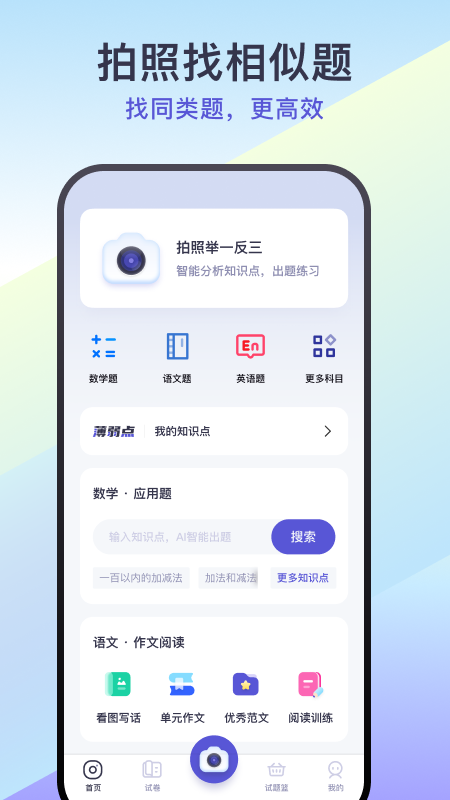 应用截图1预览