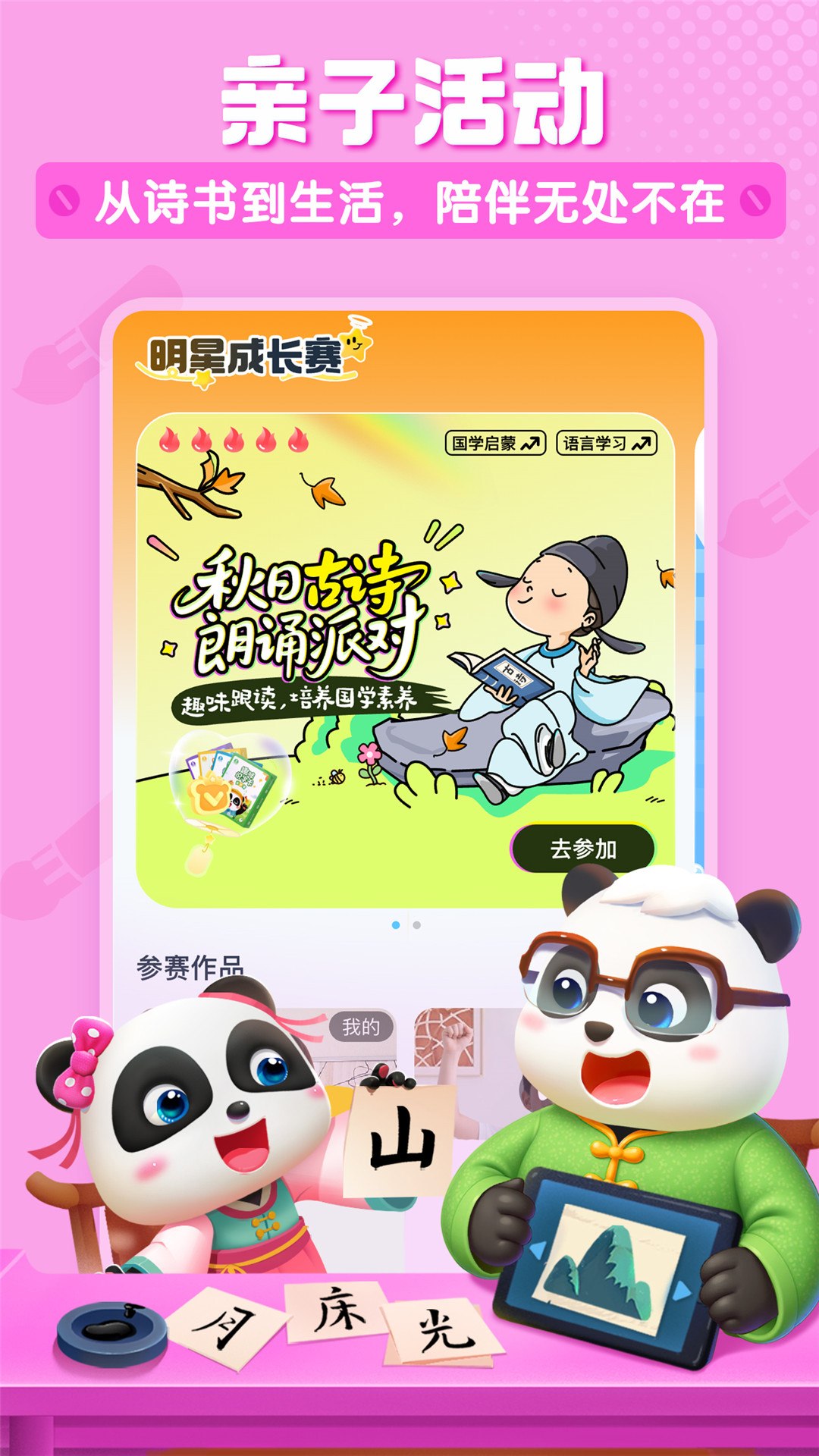应用截图3预览