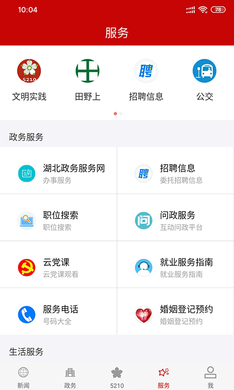 应用截图3预览