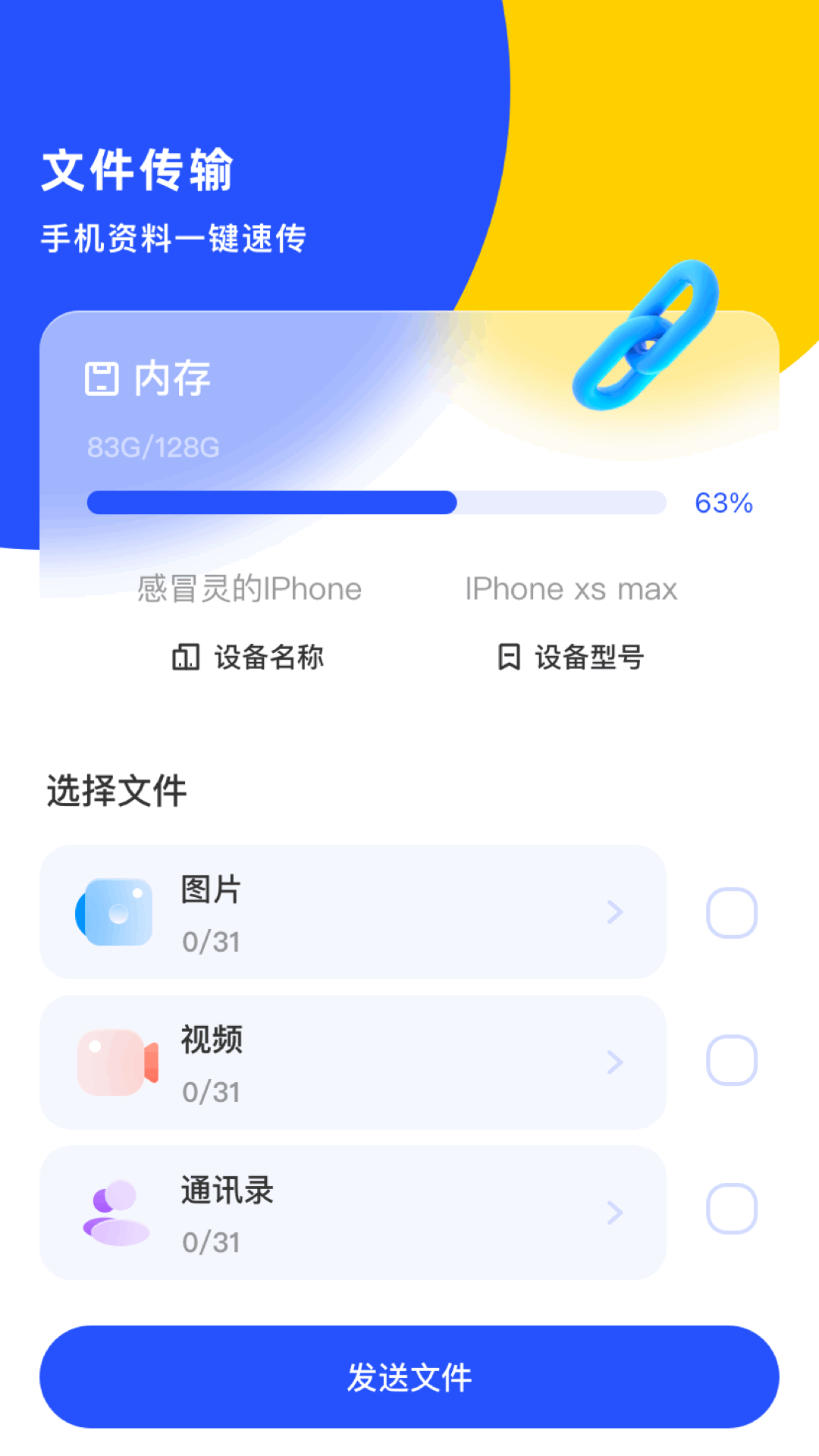 应用截图1预览