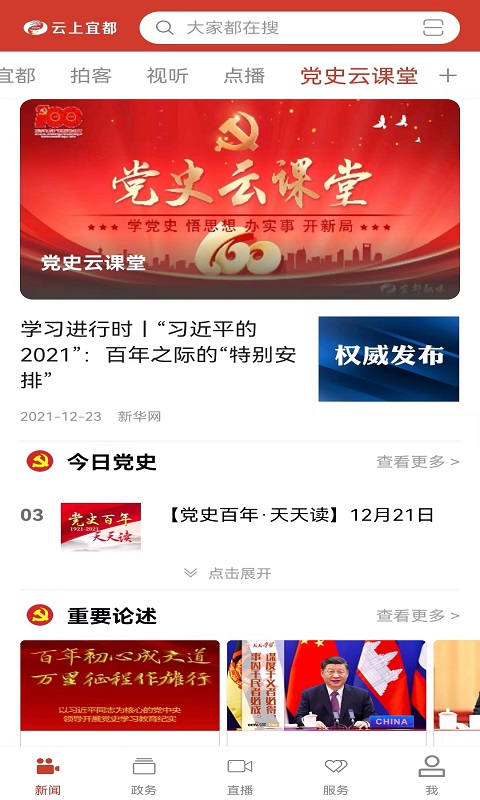应用截图2预览