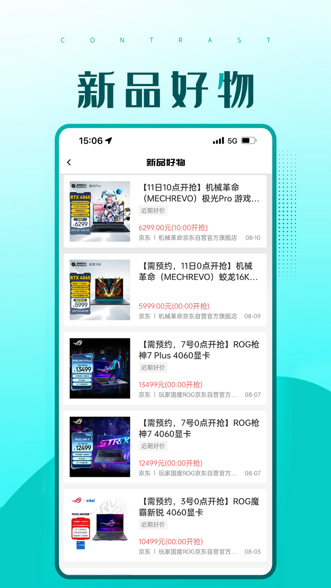 应用截图4预览