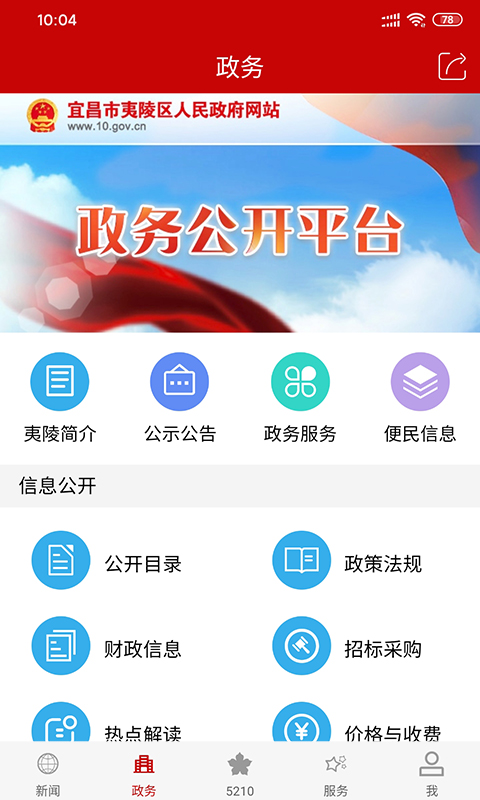应用截图2预览