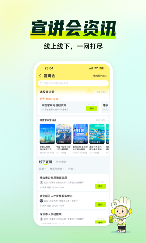 应用截图5预览