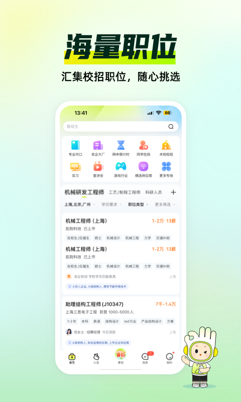 应用截图2预览