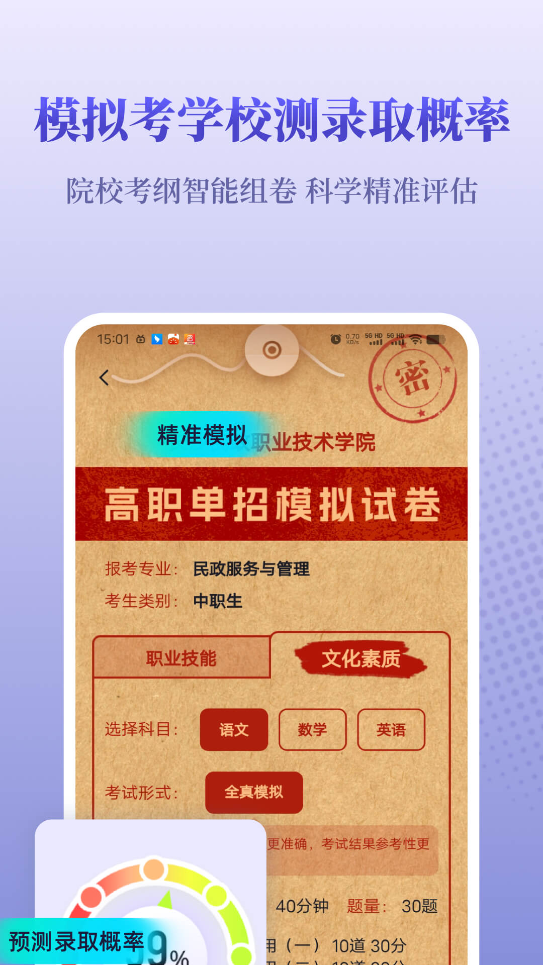 应用截图3预览