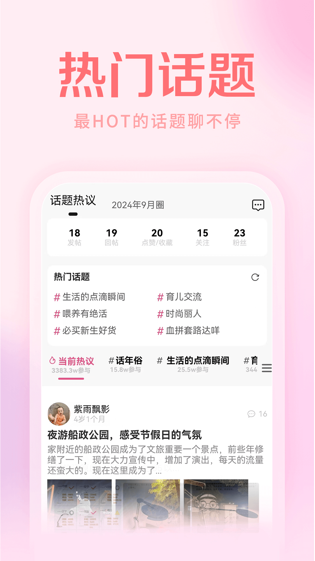 应用截图3预览