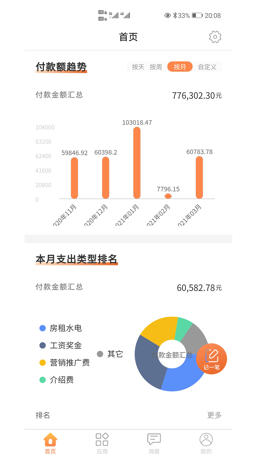 应用截图4预览