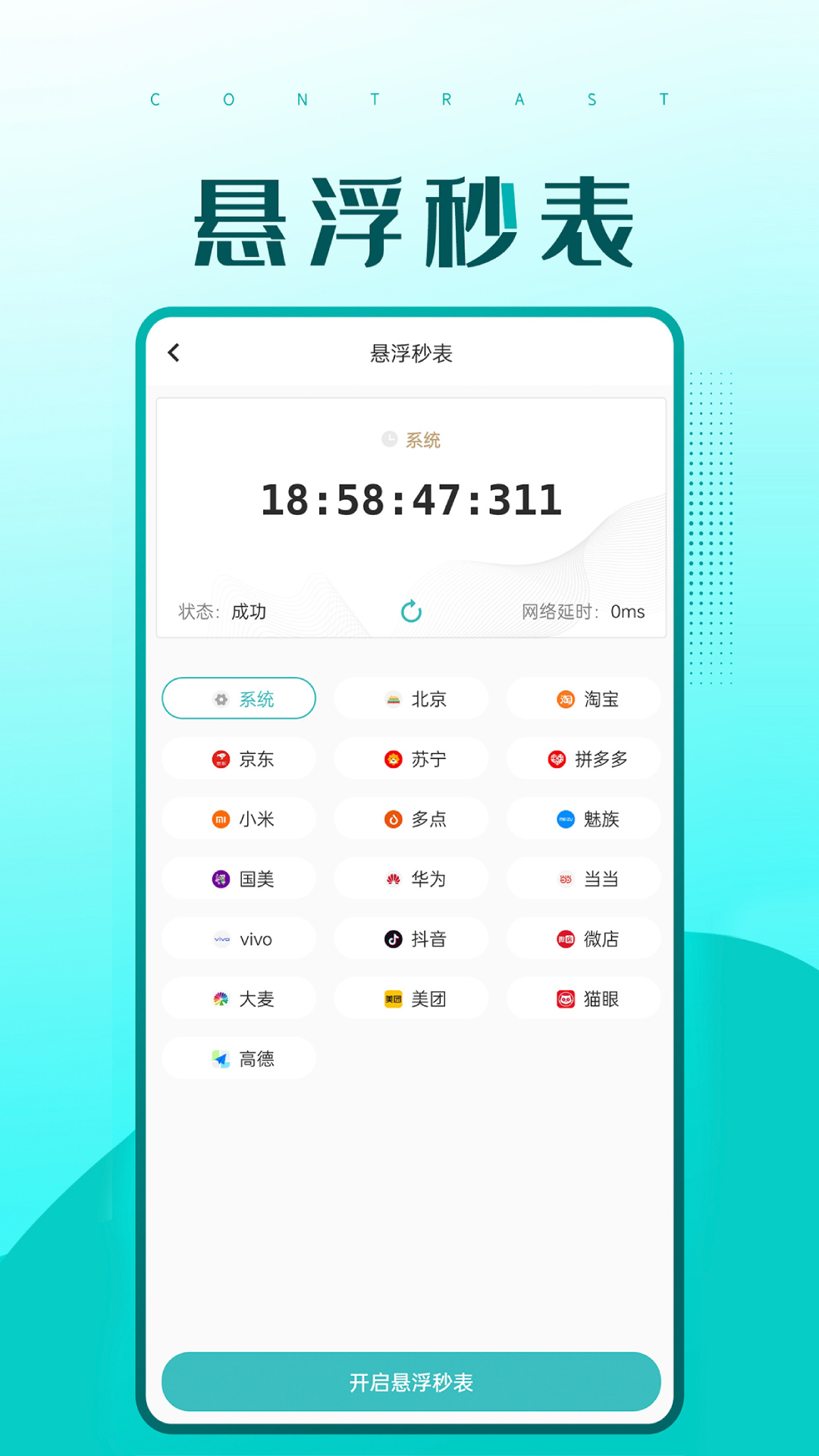 应用截图5预览