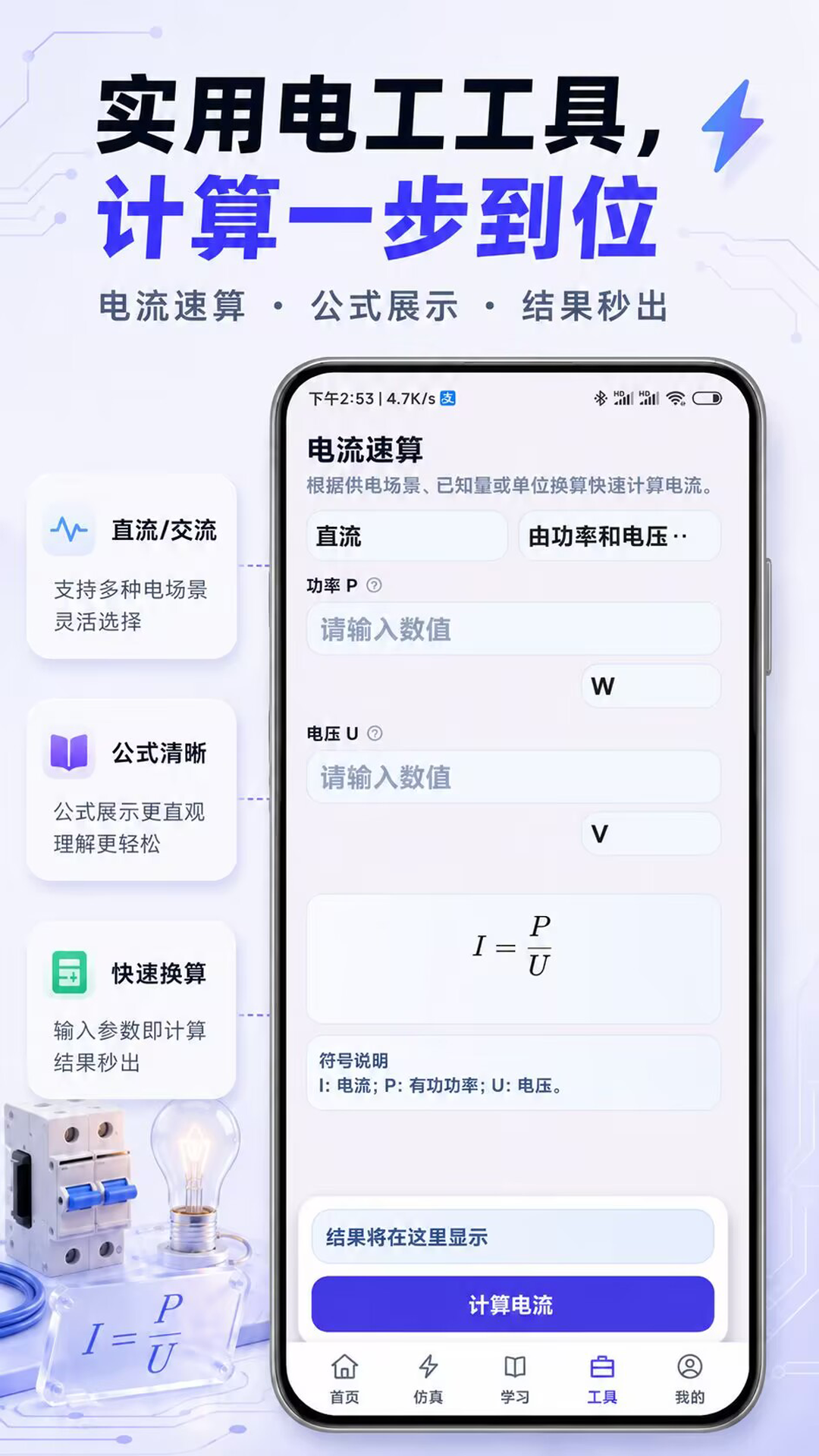 应用截图4预览