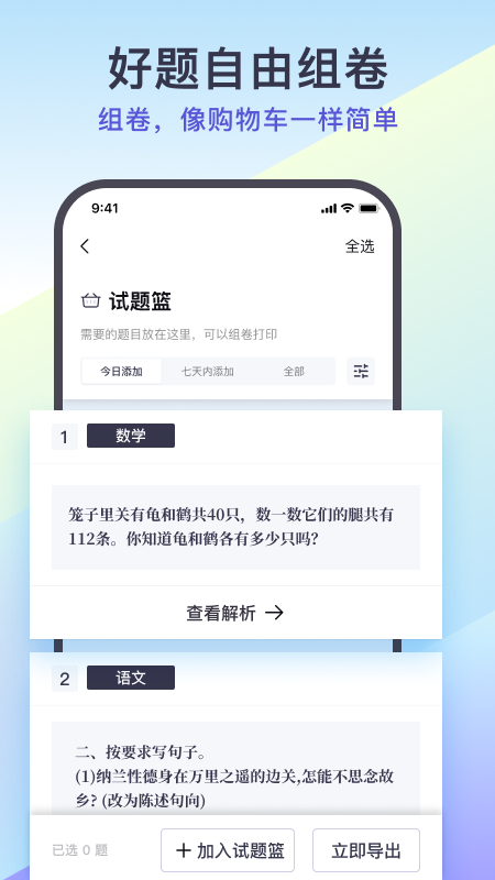 应用截图4预览