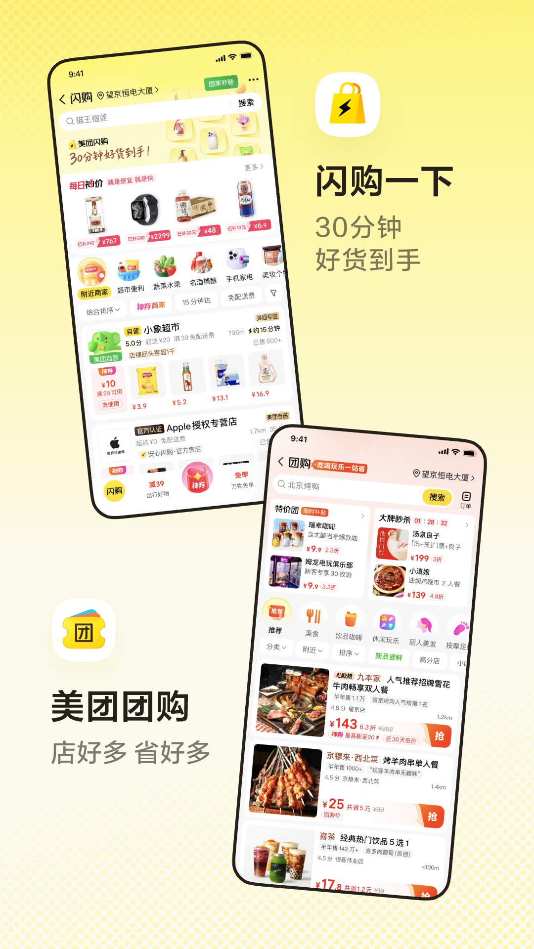 应用截图3预览