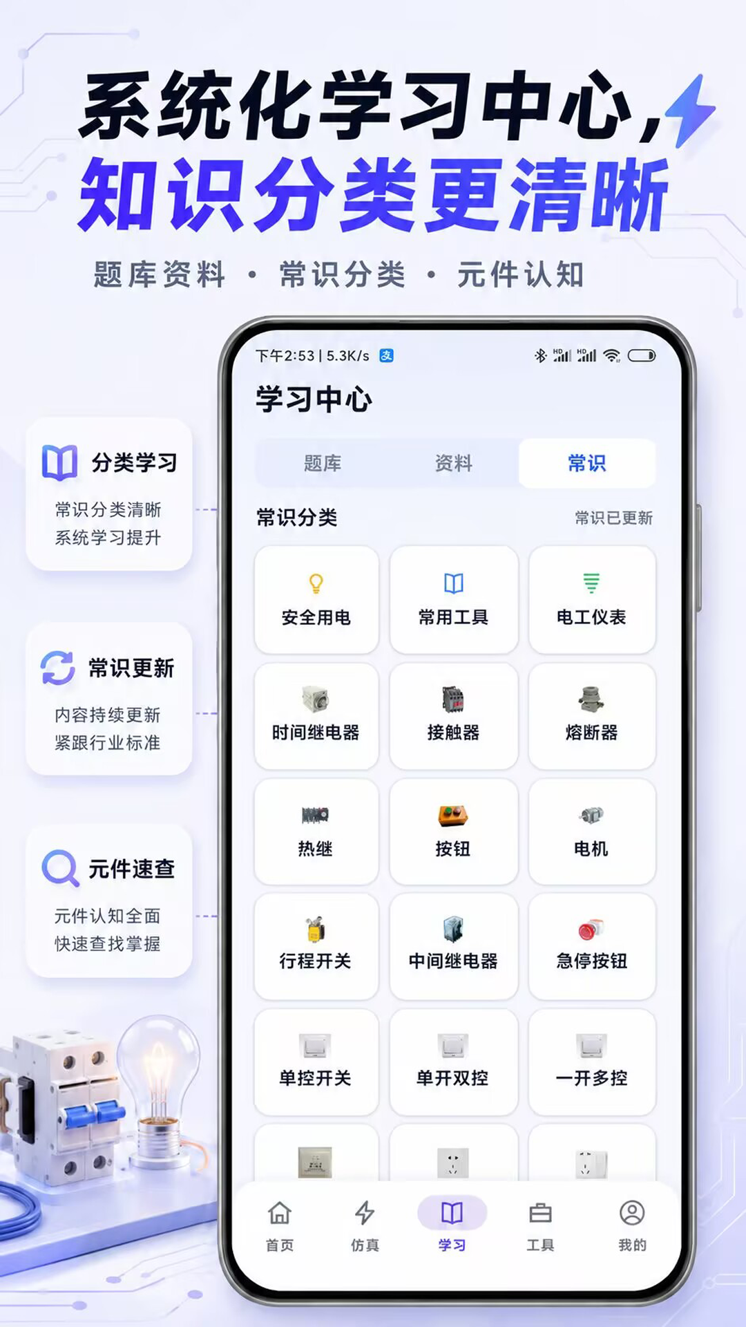 应用截图2预览
