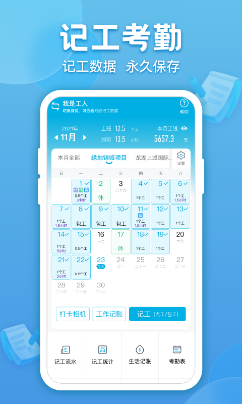 应用截图2预览