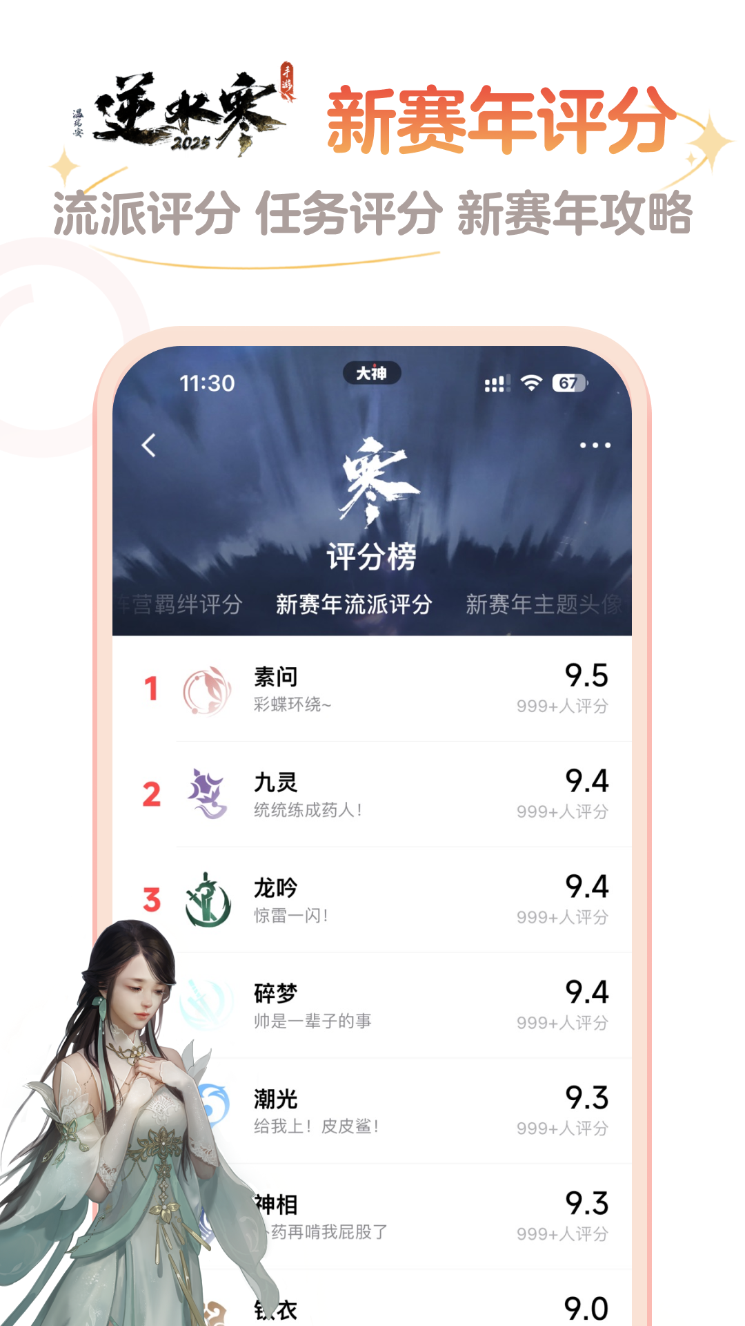 应用截图2预览