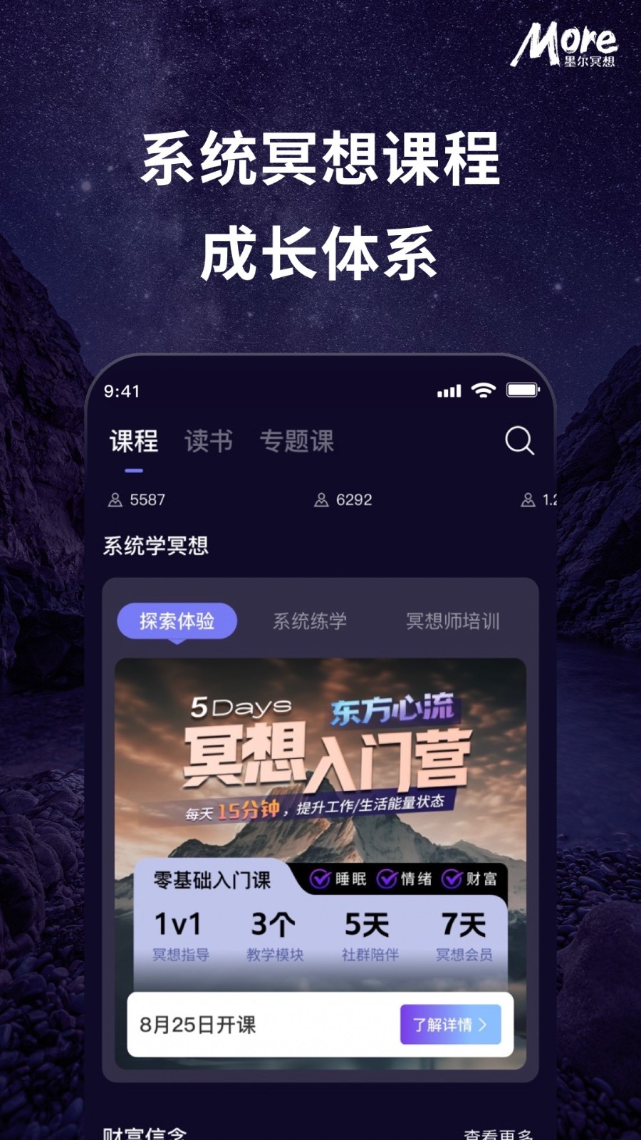 应用截图5预览