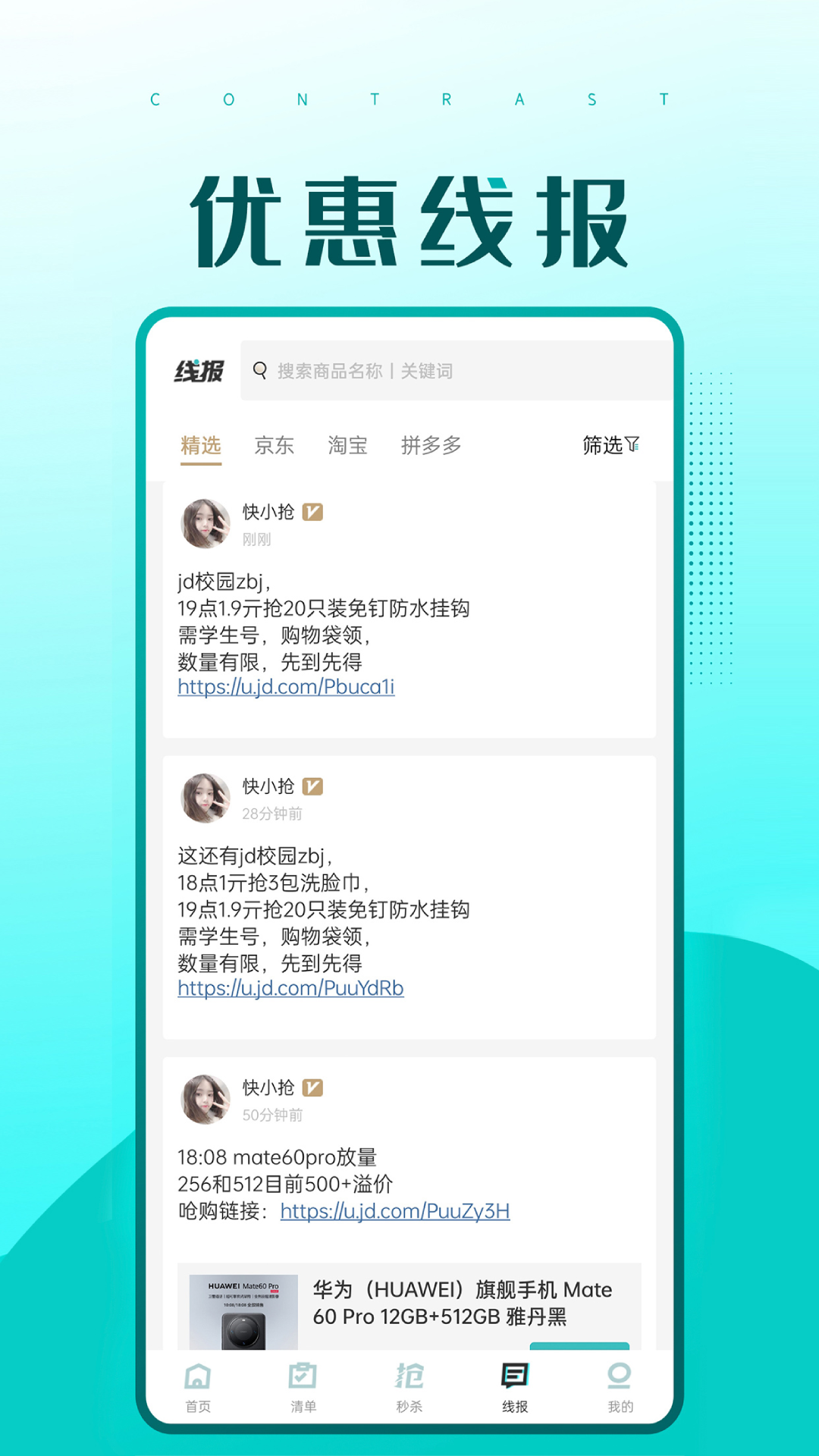 应用截图3预览