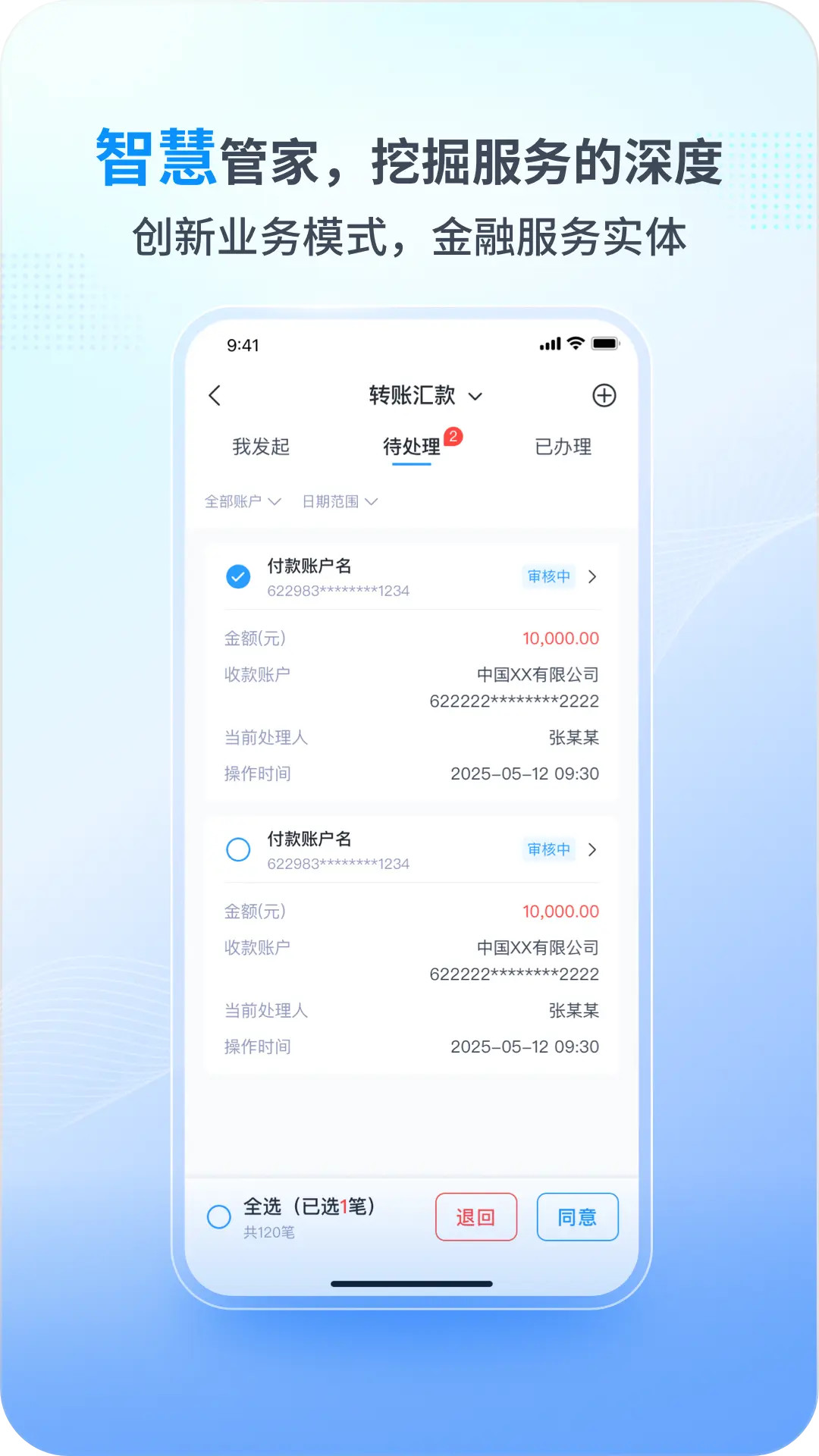 应用截图3预览