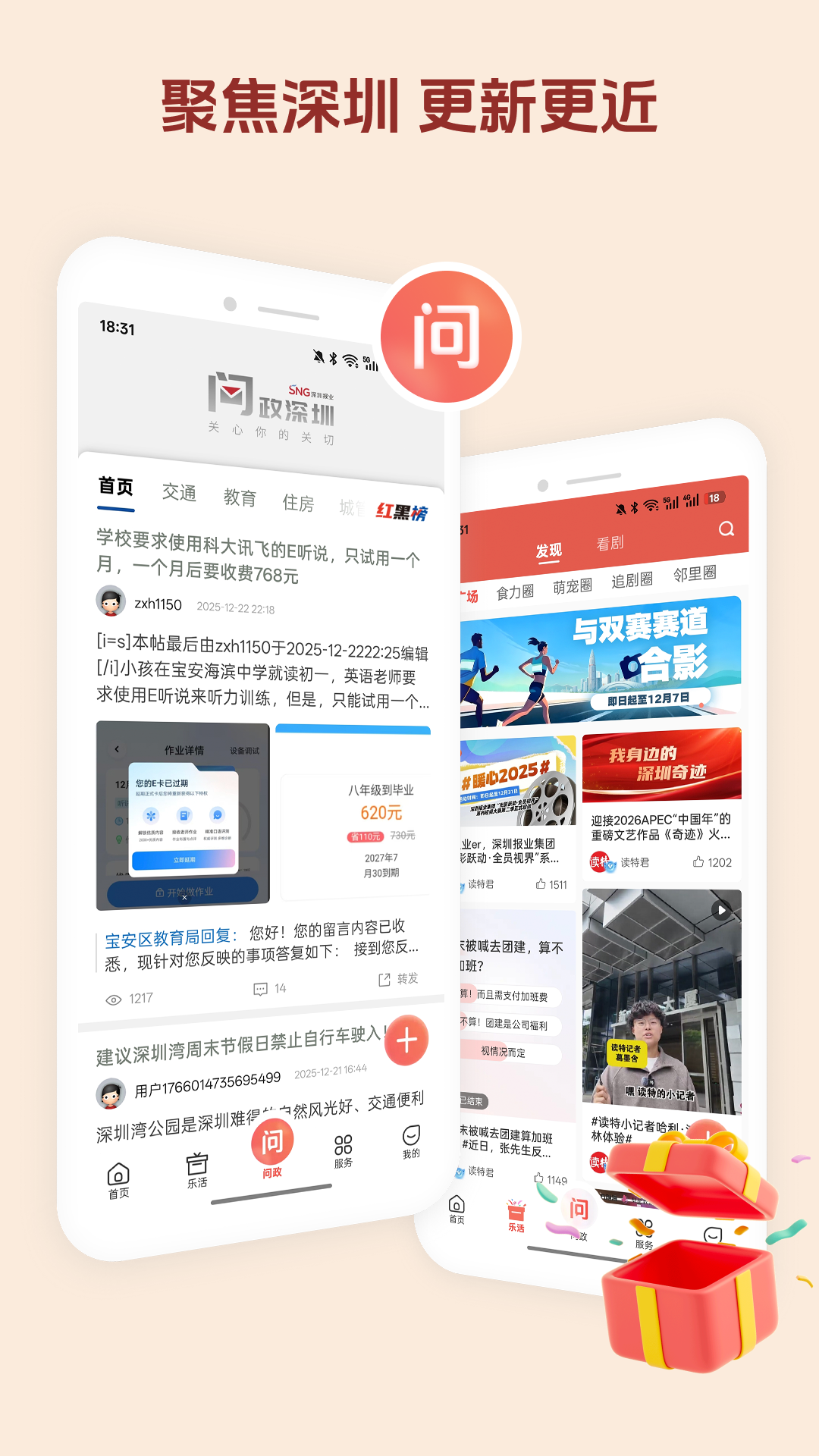 应用截图4预览