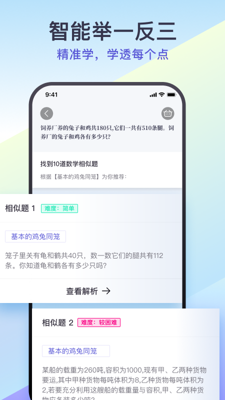 应用截图2预览