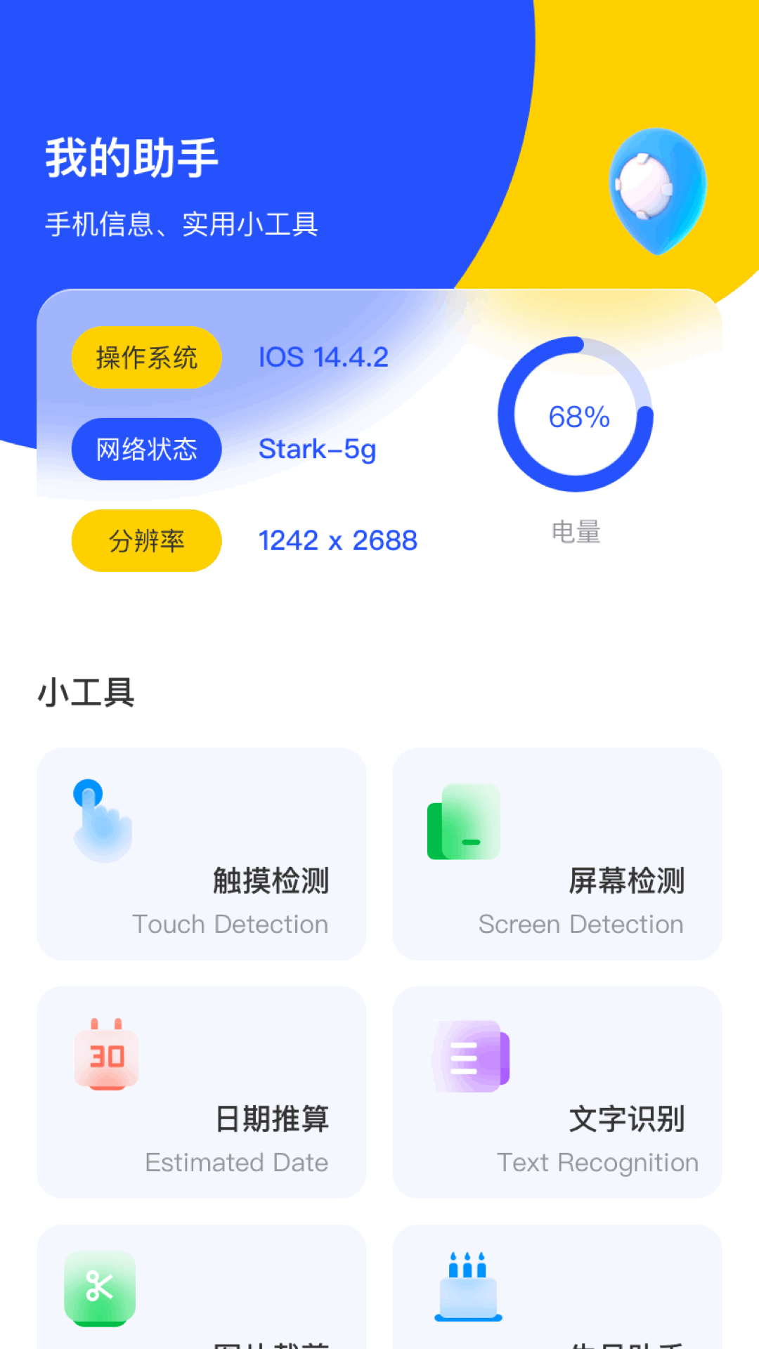 应用截图3预览