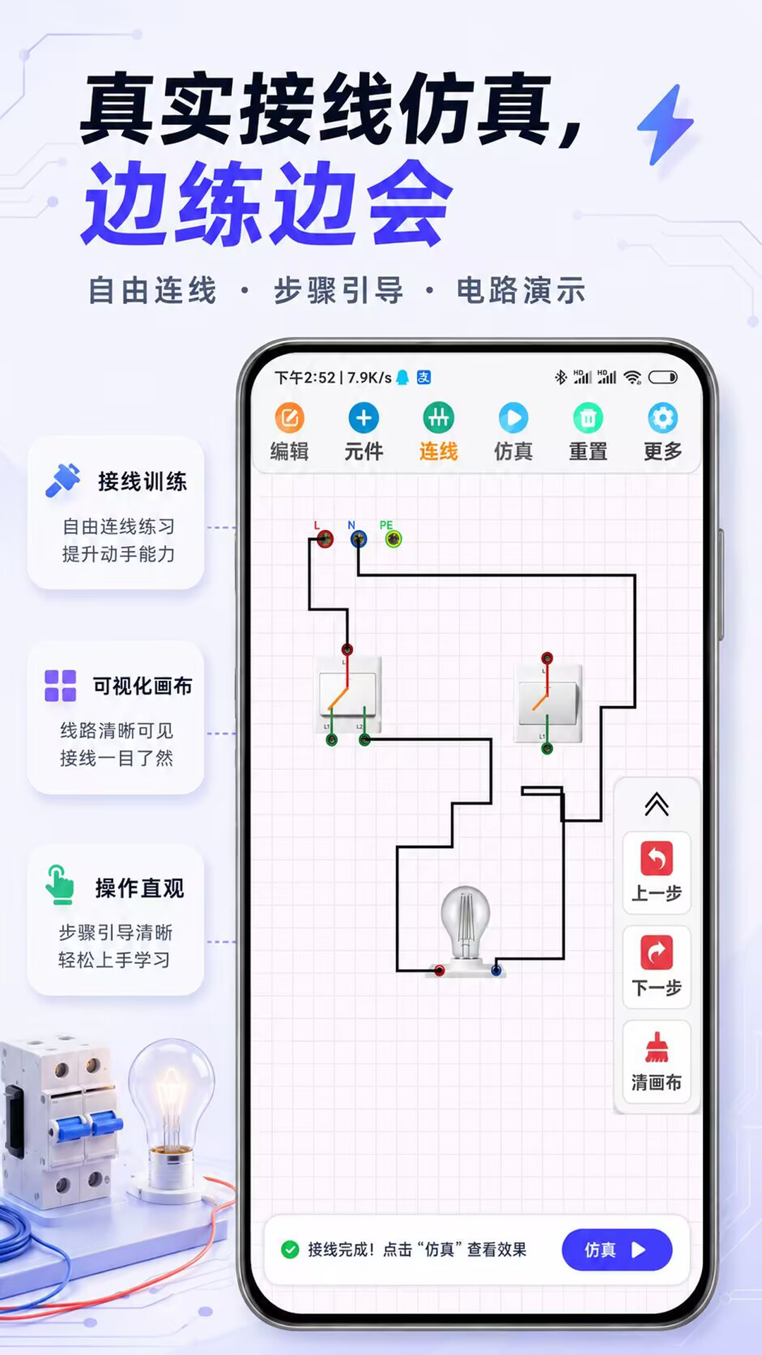 应用截图3预览