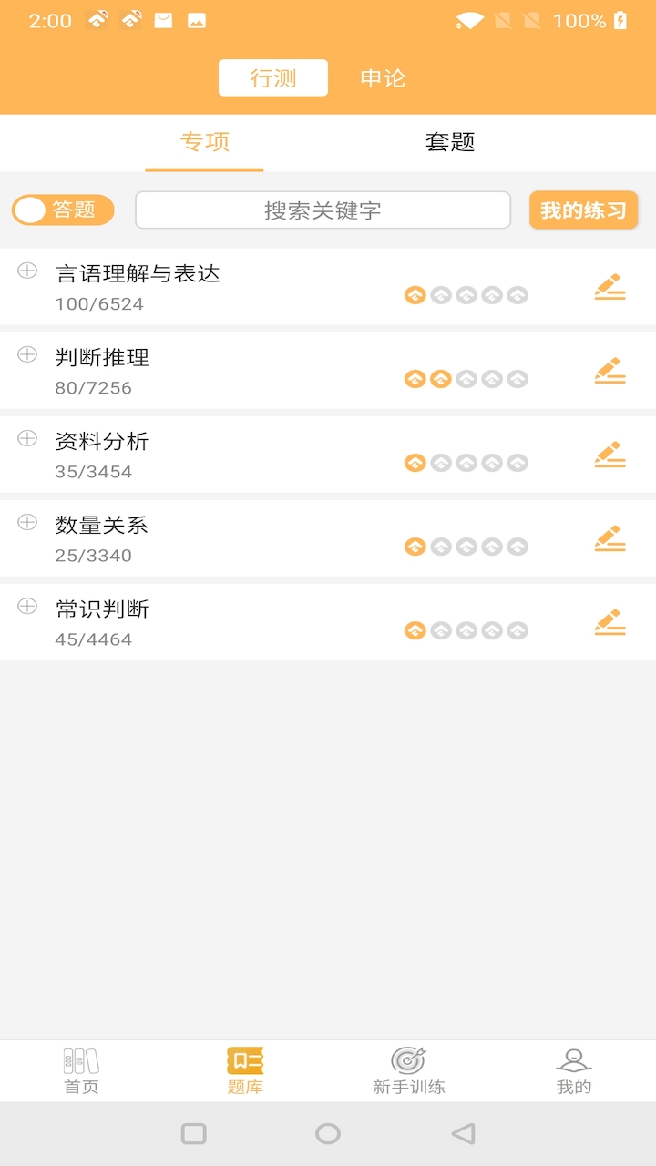 应用截图2预览