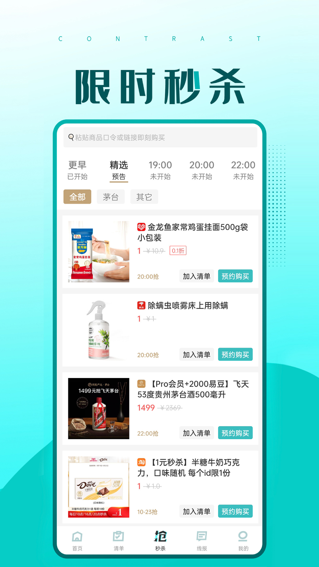 应用截图1预览