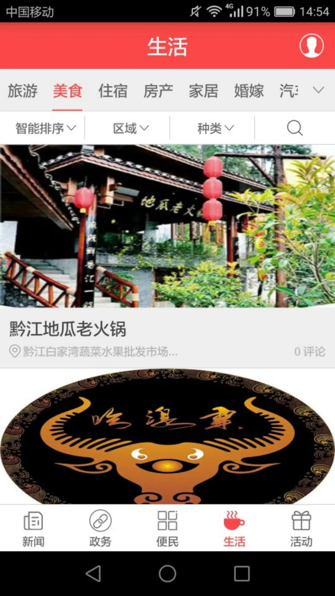 应用截图4预览