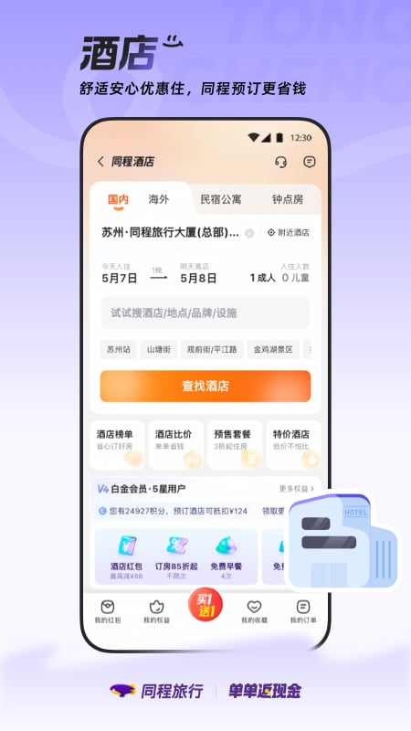 应用截图5预览