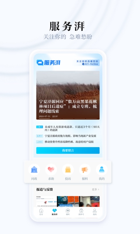 应用截图5预览