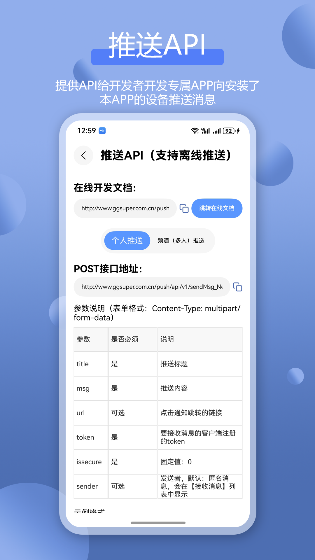 应用截图5预览