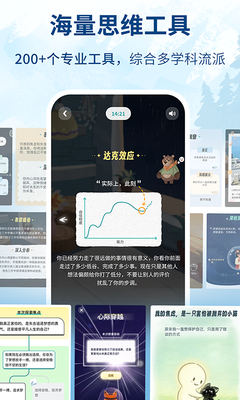 应用截图2预览