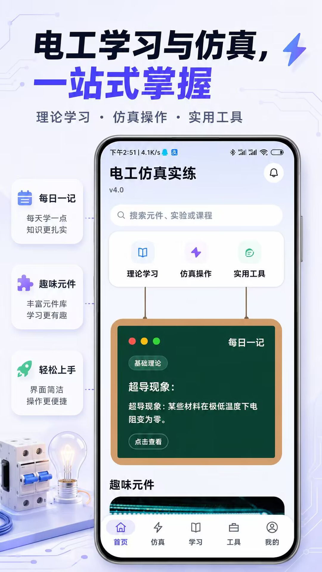 应用截图1预览